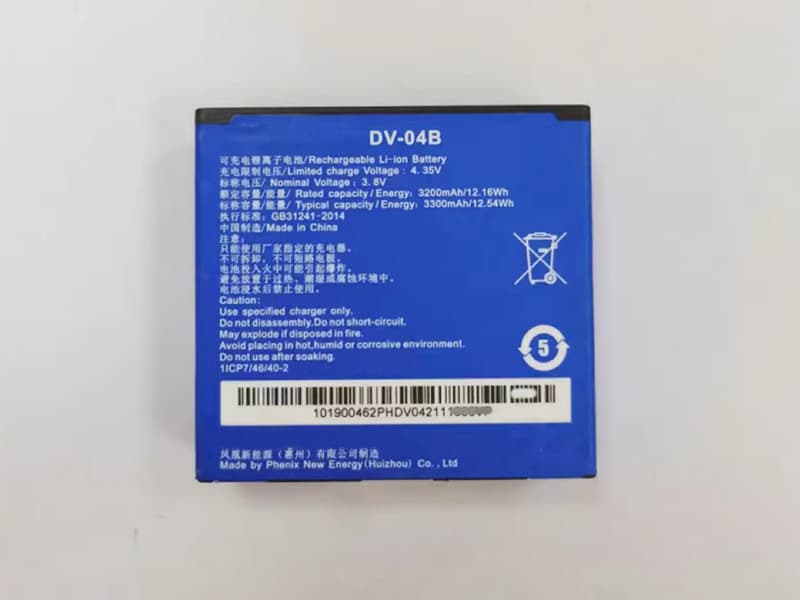 HIKVISION DV-04B battery