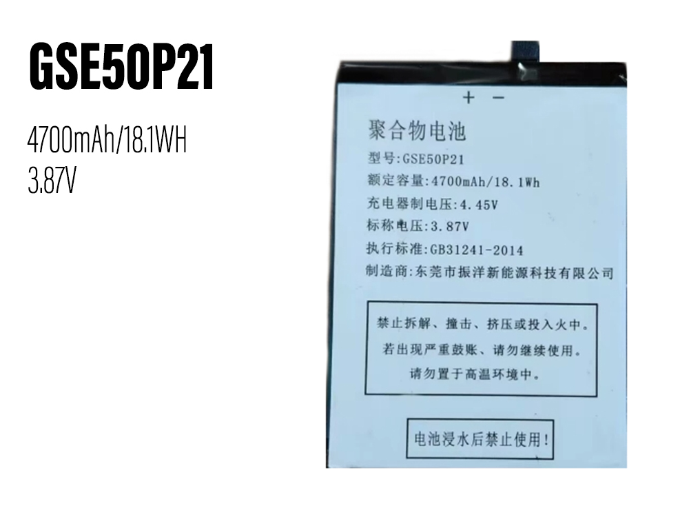 Gionee GSE50P21 battery