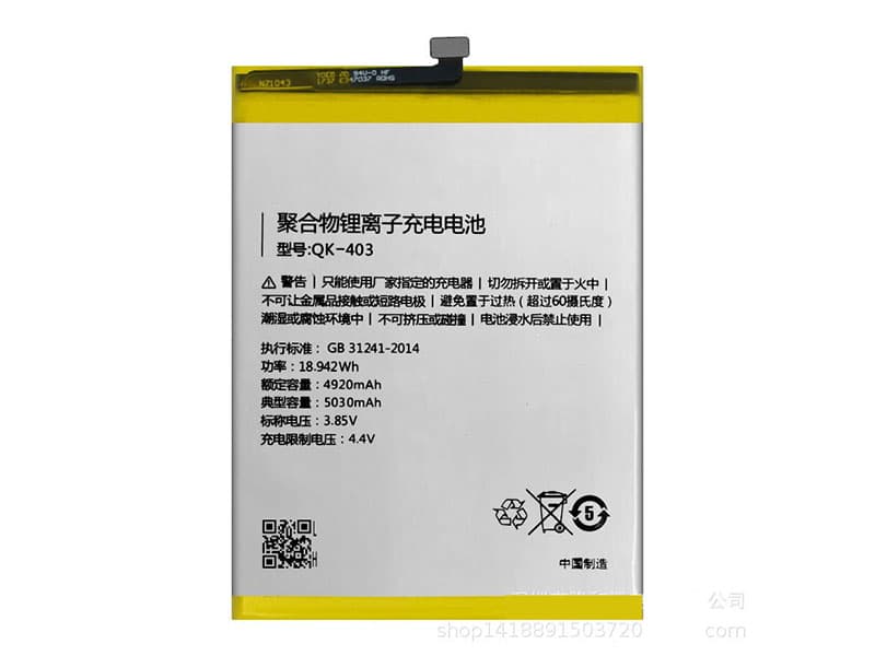 Qiku QK-403 battery